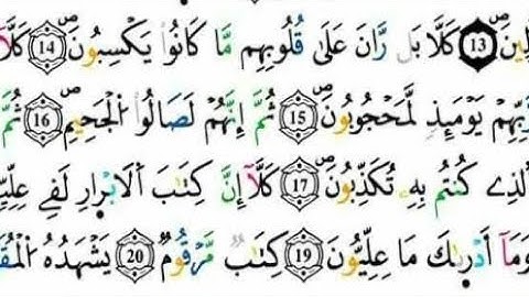 سورة البقرة بصوت فضيلة الشيخ ؛عمر احمد القزابري