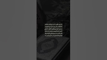 البقرة - الآية ١٢٦ وَإِذْ قَالَ إِبْرَٰهِـۧمُ رَبِّ ٱجْعَلْ هَـٰذَا بَلَدًا ءَامِنًا وَٱرْزُقْ