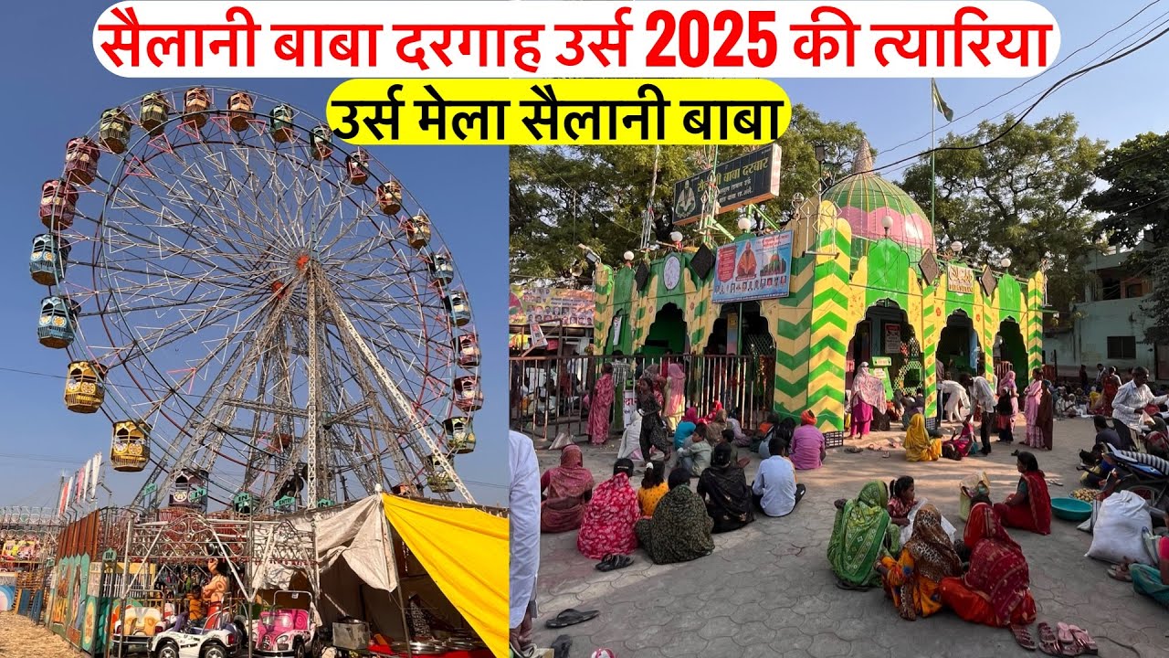 Sailani baba dargah urs mela 2025 start | urs mela sailani baba dargah najara | urs mela sailani