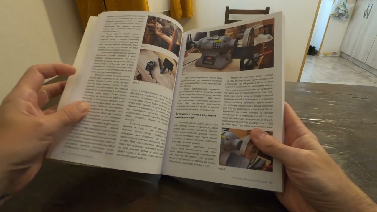 Базовый курс токарной обработки  Презентация книги