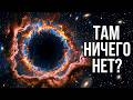 Что находится за Млечным Путём?