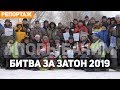 «Битва за Затон 2019». Видео репортаж с фестиваля по ловле рыбы на мормышку.