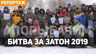 «Битва За Затон 2019». Видео Репортаж С Фестиваля По Ловле Рыбы На Мормышку.