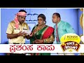 Bale telipale season 9  epi  33  prashamsa kaup  manju rai  tulu comedy jokes