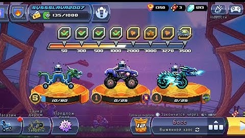 Drive ahead playing the event (boss cow🐮) 9 rage