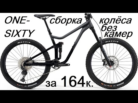 Outleap vector elite 29. Merida one Sixty 400. Merida one Sixty 700 2021. Велосипед Merida one-Sixty 400 2020. Merida one Sixty 10k 2023.