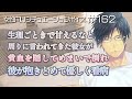 【女性向けボイス】生理で貧血が酷くて、めまいで倒れた所を彼が抱きとめる【看病ボイス・生理ボイス・あまあま ＃162】