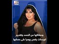 ما بعرفش أقرأ القرآن فى وش اللى قدامى فيفى عبده تكشف عن معاناتها من الحسد