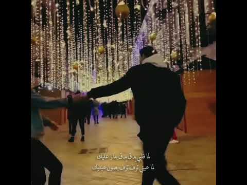 لما قلبي يدق يدق بغار عليك حالات واتس 2020