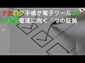 アナログ手帳が電子ツールより時間管理に向く「5つの証拠」