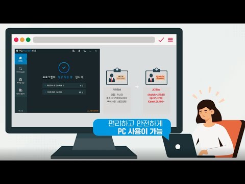 솔루션 지란지교데이터 피씨필터를 소개합니다 