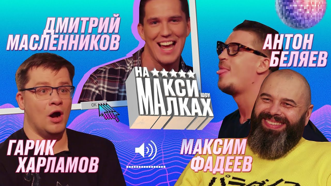 Максим Новогодняя Песня Максим Новогодняя Песня