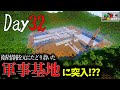 【マイクラ】Day32 軍事基地への突入を開始!??衛星からの情報を頼りに物語を進める…~世界を救う為、旅に出る。#ゆっくり実況 #マイクラ