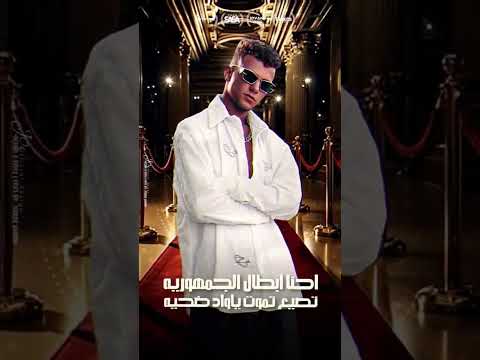 هلا يا مرحب بيكو اللي جاي طرش منو عصام صاصا الكروان توزيع كيمو الديب انتاج صاصا برودكشن 2025 