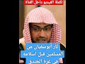 غزوة الخندق