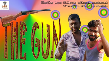 THE GUN