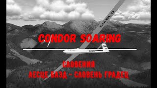 Condor Soaring.  Словения.   Лесце Блед -  Словень Градец