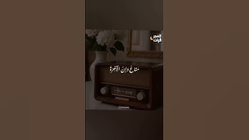 تلاوه مريحه للنفس ＃قران #قران_كريم #راحه_نفسيه