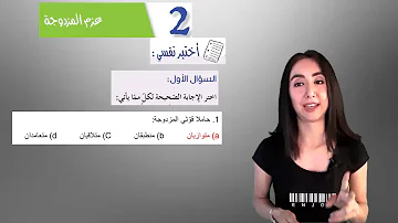 كيف تحل مسائل درس عزم المزدوجة بأسلوب واضح فيزياء صف التاسع 