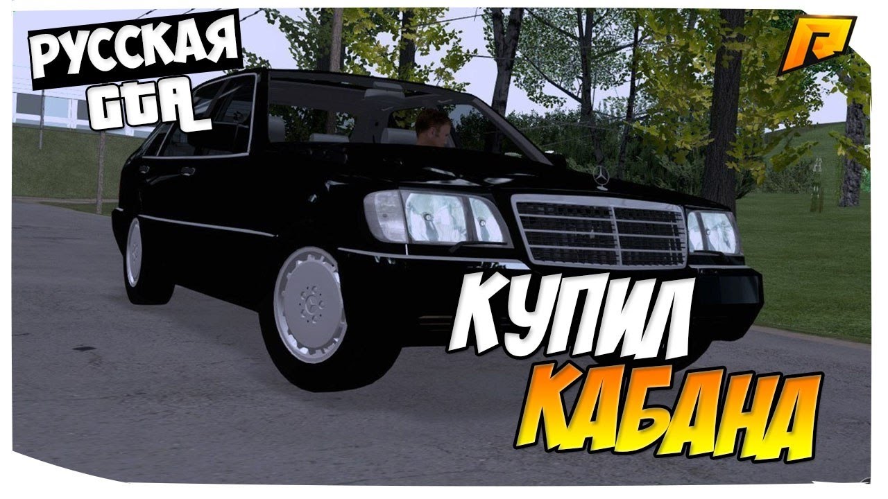 Crmp radmir автомобили