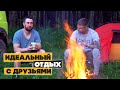 Выходные с друзьями на берегу Днепра! Готовим на гриле что-то очень пацанское!