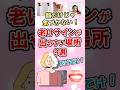 【有益】顔に老いが出やすい人は気をつけて! #shorts #美容 #ガルちゃん #ガルちゃんまとめ