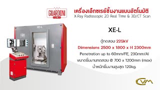 CVM - Gilardoni XE-L | 2D&3D Radioscopic X-Ray System | ตู้เอ็กเรย์ชิ้นงานแบบอัตโนมัติ