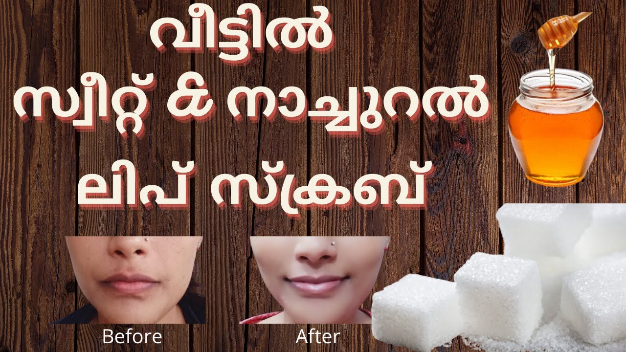 Homemade Sugar and honey DIY Lip Scrub Malayalam 