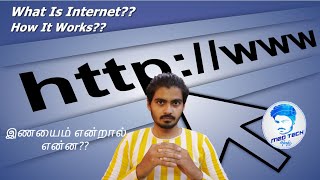 What Is Internet? | இணையம் என்றால் என்ன? | M2D Tech Tamil