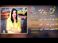 Naghma pashto tappay  album kurrme gula  pashto new songs 2022   afghan   mmc music store