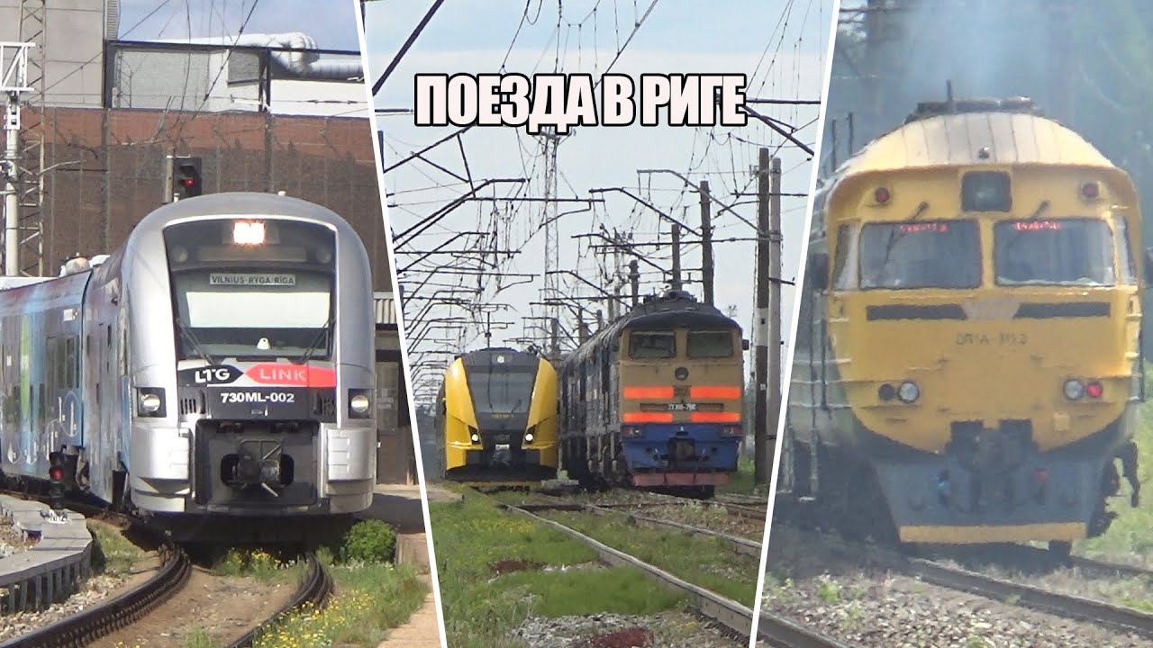 Пассажирские поезда и не только ЖД Микс