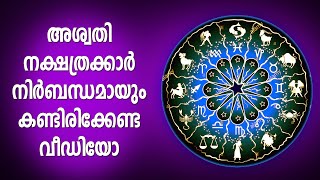 What Aswathy Star People Should Know Aswathy Star Sudarshana Tv
