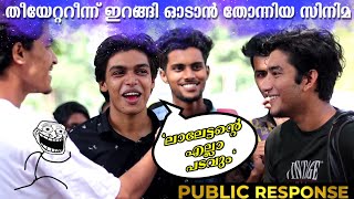 MOST THEATRE IRRITATED MOVIE | Public Response | POP PREMIERE