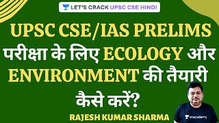 How to prepare for Ecology and Environment for UPSC CSE/IAS Prelims 2020/21 | Rajesh Kumar Sharma