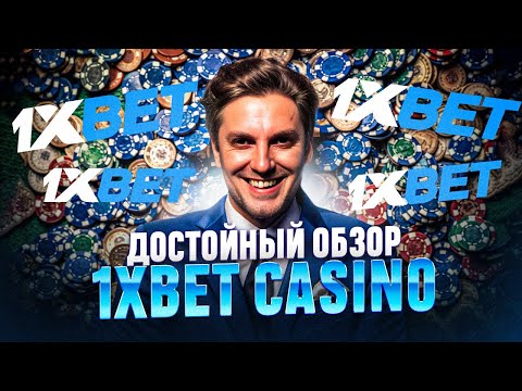 Официальный Сайт 1иксбет Казино: Играйте в Онлайн-Казино Бесплатно в России