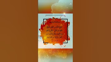 تلاوة عطرة من سورة{ آل عمران} آيات تبعث السكينة في القلب وتذيد الايمان ✨🤍