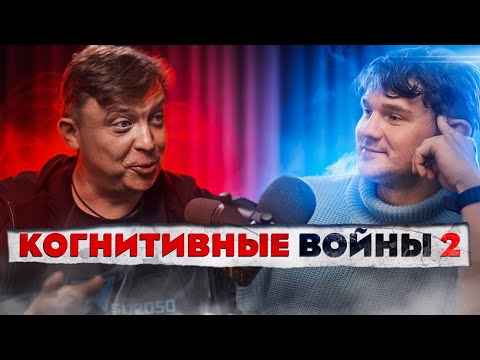 Как YOUTUBE и TWITTER СВОДЯТ РОССИЯН С УМА - (когнитивные войны 2) Перезалив