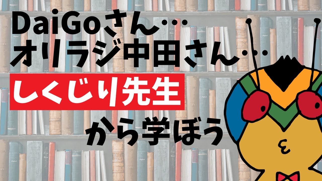 権威性についての考え方 思い切って 下げる 勇気を持とう Youtube