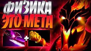 СФ ZXC ФИЗИЧЕСКАЯ СИГНАТУРКА МЕТЫ В 7.34🔥SHADOW FIEND DOTA 2