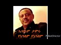 Ephrem Tamiru Yenealem сЛисКФсЛУсИИсИЭ сЛисКФсЛУсИИсИЭ сКдсННсИмсИЭ сЙ сИЭсИй Ephrem Tamiru Yenealem сЛисКФсЛУсИИсИЭ сЛисКФсЛУсИИсИЭ сКдсННсИмсИЭ сЙ сИЭсИй