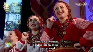 'Ty Zh Mene Pidmanula' Ukrainian Folk Song - Ukrainian & English Lyrics