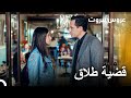 ماذا حدث في الحلقة 66 Arous Beirut عروس بيروت ماذا حدث في الحلقة 66 Arous Beirut عروس بيروت