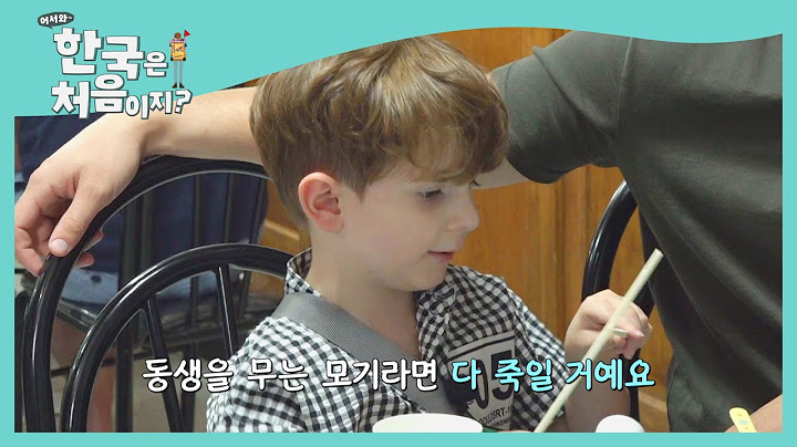 내 동생을 괴롭히면 누구든 가만두지 않겠어♨ l #어서와한국은처음이지 l EP.214