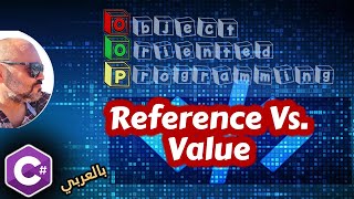 OOP [008] Reference Vs. Value  class struct