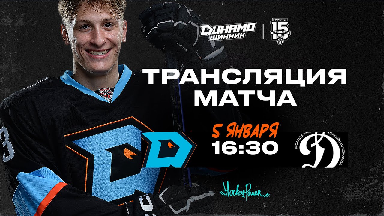 Текстовая трансляция динамо Текстовая трансляция динамо