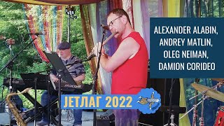 JETLAG 2022:  Мелодiя (М.Скорik) - instrumental arrangement by Alabin, Matlin, Neiman, Corideo