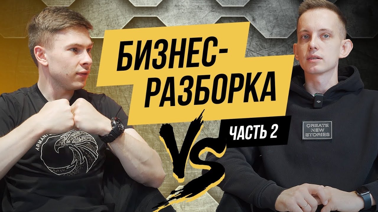 БИЗНЕС-РАЗБОРКА: УСТАНОВКА ФАР В СВОЙ КАРМАН КАРМАН | ЧАСТЬ 2 - YouTube