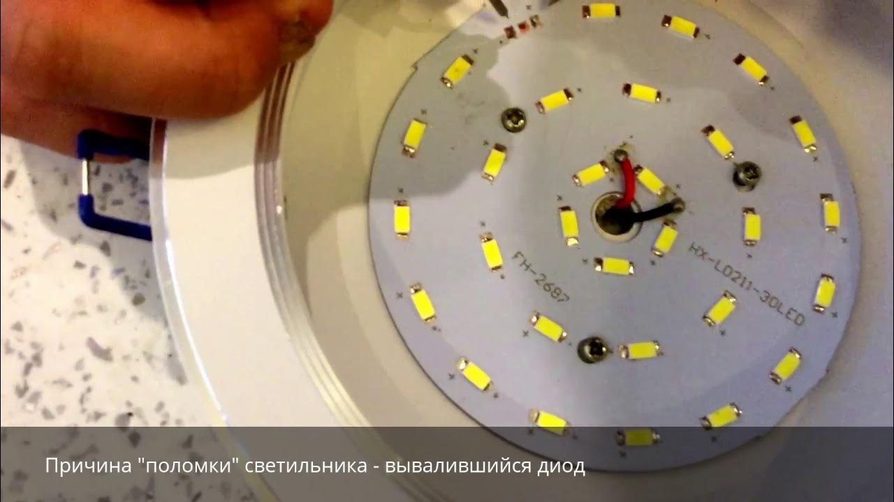 Как снять плафон светодиодной люстры Как разобрать светильник Feron AL527 - YouTube