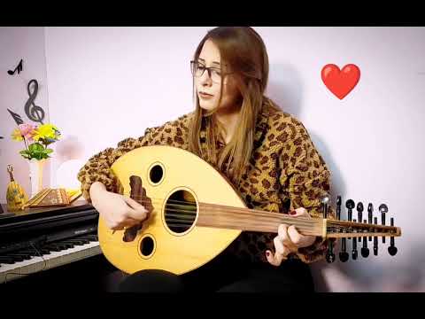 اول حياتي يا اما عزف عود يوستينا موريس