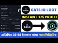 😱Instant 37$ Profit। Gate. io New Loot🤑। Gate. io Withdrawal। Startup Airdrop। Today New Loot।Crypto